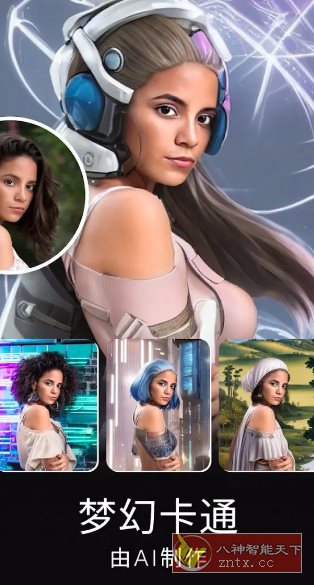 ToonMe卡通照片编辑器 v0.7.19高级版-立刻分享网创平台