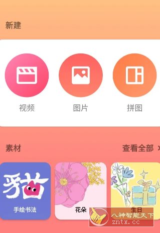 InShot视频编辑 v2.173.1515 高级版-立刻分享网创平台