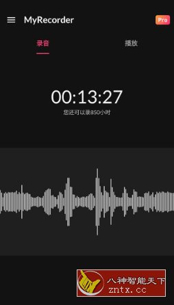 My Recorder 我的录音机v1.02.27.1117高级版-立刻分享网创平台