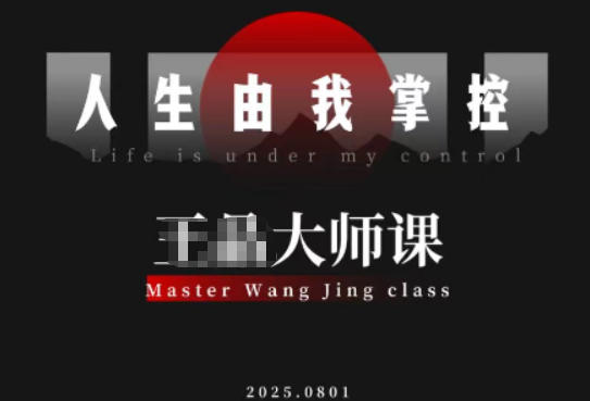 流量破局-人生由我掌控,从素人快速进阶,实现流量与商业价值双丰收-立刻分享网创平台