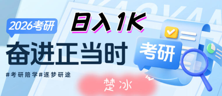 副业拆解：考研刚需赛道掘金，一个一人+AI软件就能落地的刚需项目-立刻分享网创平台