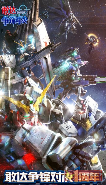 《机动战士高达》改编3D动作大作：3D敢达争锋对决8.6.0纯净版-立刻分享网创平台