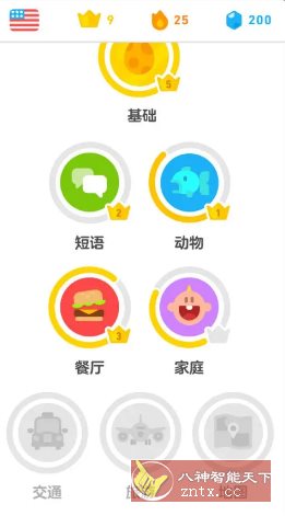 Duolingo多邻国 v6.58.4高级版-立刻分享网创平台