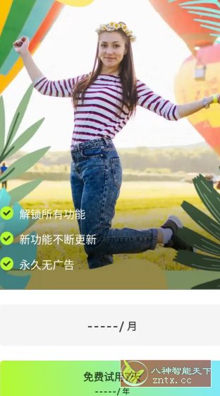 Quick Grid趣拼 v9.0.0 高级版-立刻分享网创平台