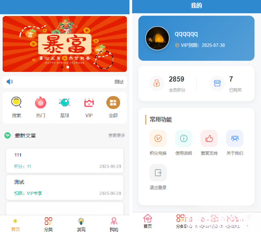 简约风知识付费网站源码-立刻分享网创平台