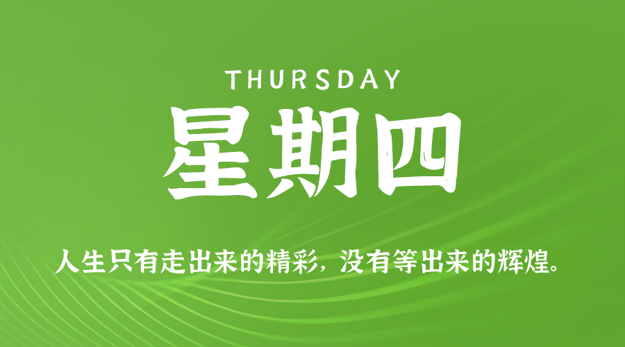 2025年11月27日新闻早讯，每天60s读懂世界-立刻分享网创平台