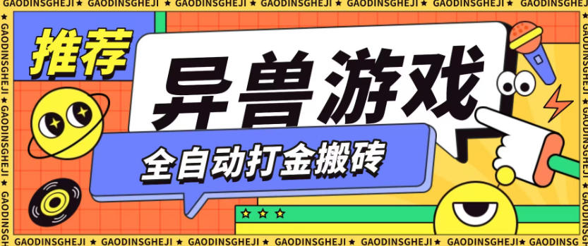 最新0撸搬砖项目，单机月收益150+，可无限薅羊毛矩阵操作【揭秘】-立刻分享网创平台
