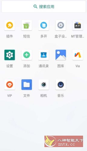 X8沙箱虚拟机v2.0.2高级版-立刻分享网创平台