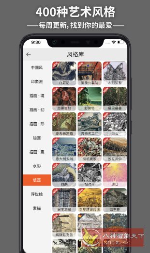 造画艺术滤镜-立刻分享网创平台