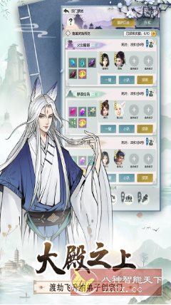 能聊天的放置修真游戏：无极仙途1.9.7中文版-立刻分享网创平台