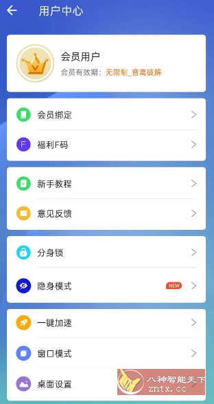 小X分身v33.0高级版-立刻分享网创平台