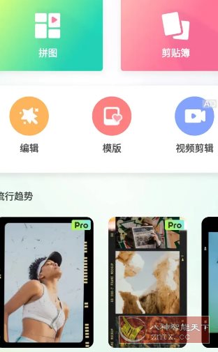 Quick Grid趣拼 v9.0.1高级版-立刻分享网创平台