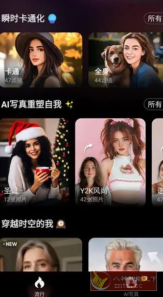 ToonTap卡通照片编辑v1.324.76专业版-立刻分享网创平台