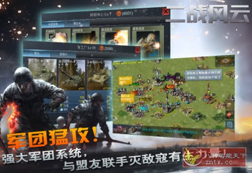 全3D真即时沙盒二战真实手游:二战风云v3.3.61纯净版-立刻分享网创平台