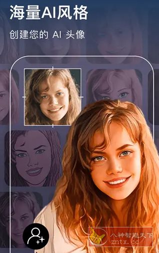 AIFoto智能照片编辑器v1.17.0 专业版-立刻分享网创平台