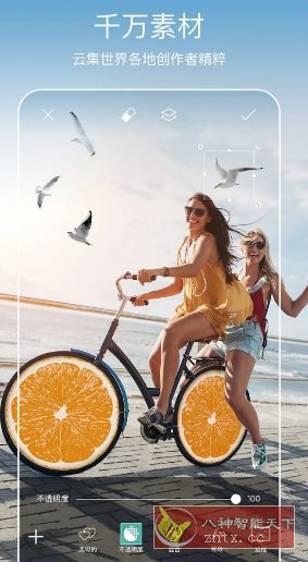 Picsart美易 v28.9.3高级版-立刻分享网创平台