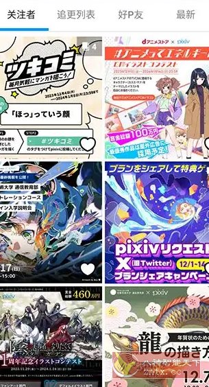 Pixiv漫画P站v6.164.0高级版-立刻分享网创平台