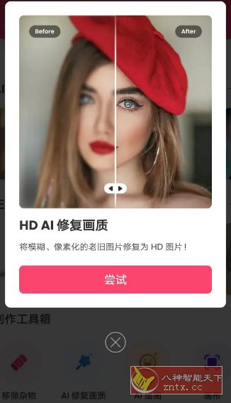 Background Eraser背景橡皮擦v2.303.94专业版-立刻分享网创平台