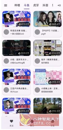 纯粹直播TV v2.0.3清爽版★整合7大直播平台-立刻分享网创平台