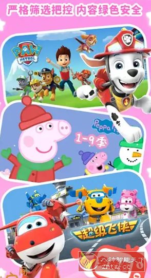 儿歌点点 v4.7.3高级版-立刻分享网创平台